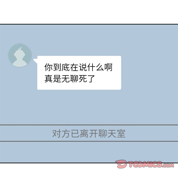 男孩子 第 38 章 第62页