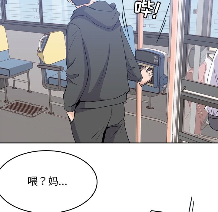 男孩子 第 38 章 第67页