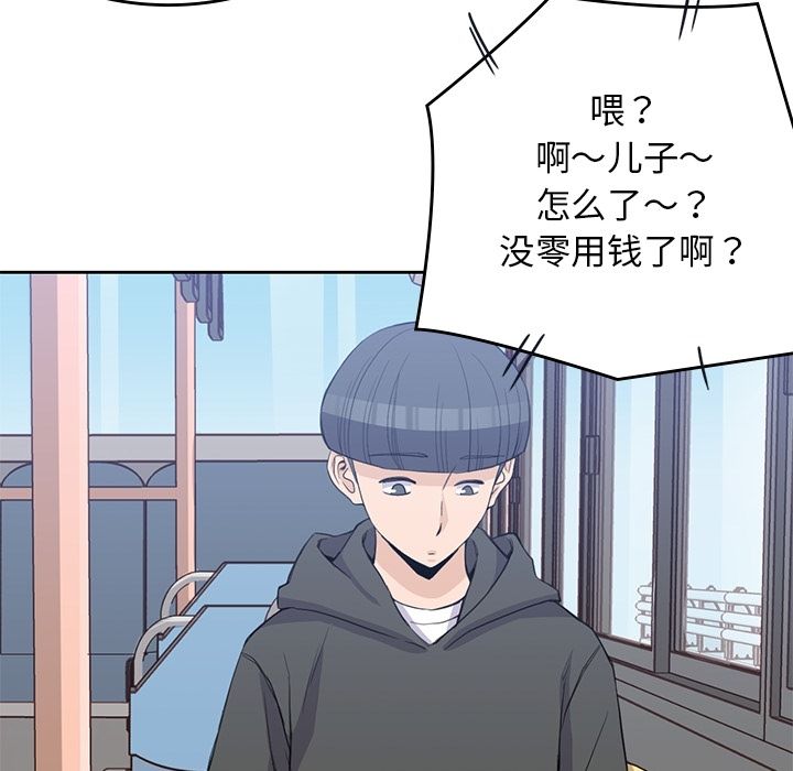 男孩子 第 38 章 第68页