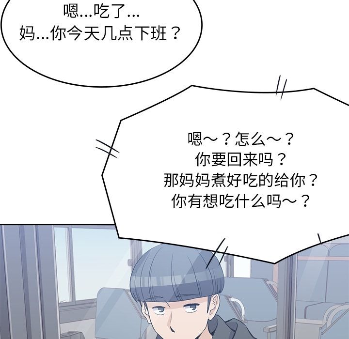 男孩子 第 38 章 第71页