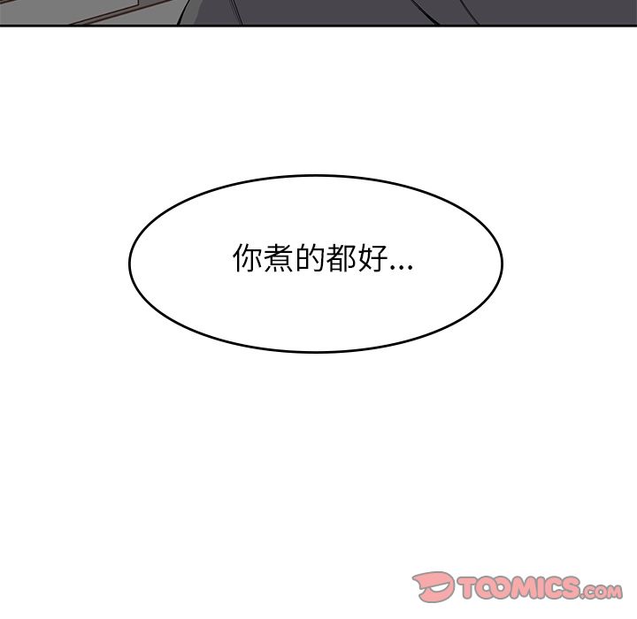 男孩子 第 38 章 第74页