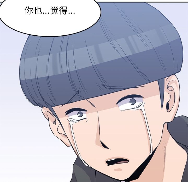 男孩子 第 38 章 第91页