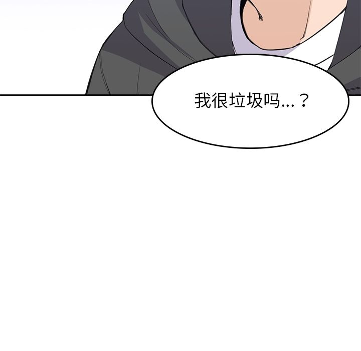 男孩子 第 38 章 第92页