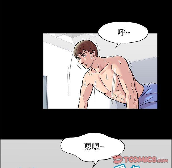 走不出的房间 第 16 话 第11页