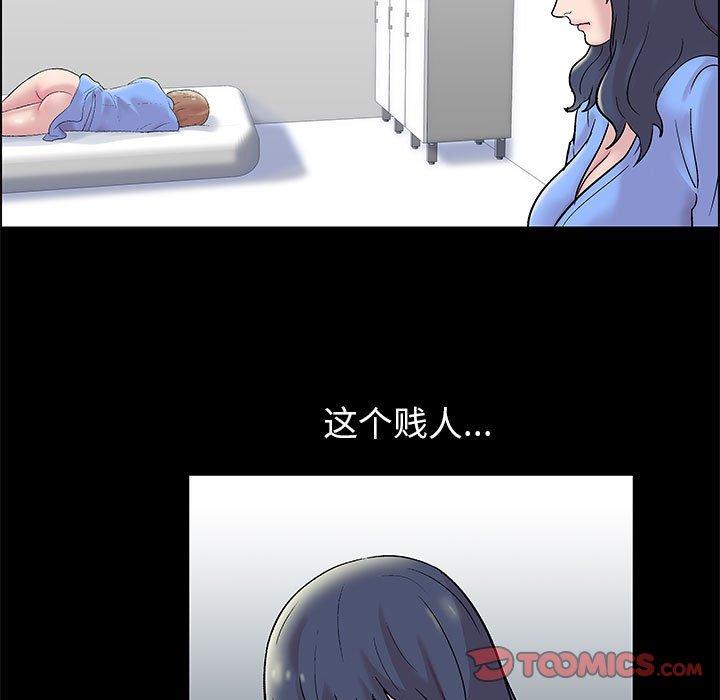 走不出的房间 第 16 话 第13页