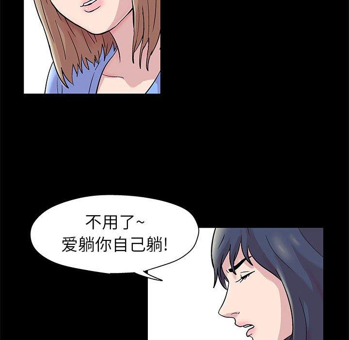 走不出的房间 第 16 话 第16页