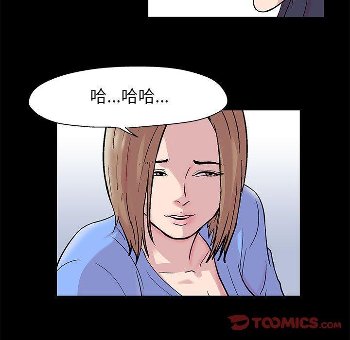 走不出的房间 第 16 话 第17页