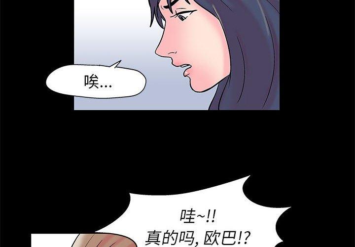 走不出的房间 第 16 话 第4页