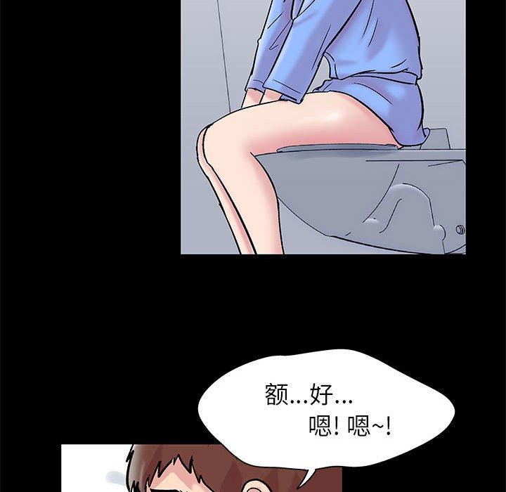 走不出的房间 第 16 话 第28页