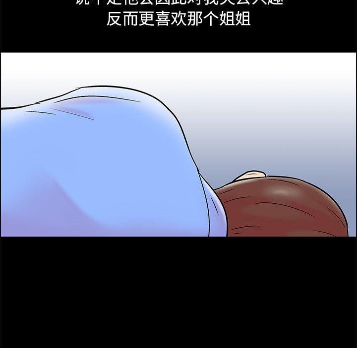 走不出的房间 第 16 话 第52页