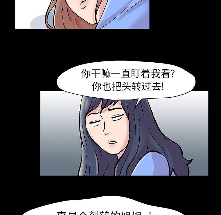 走不出的房间 第 16 话 第30页