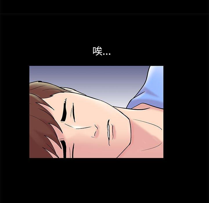 走不出的房间 第 16 话 第36页