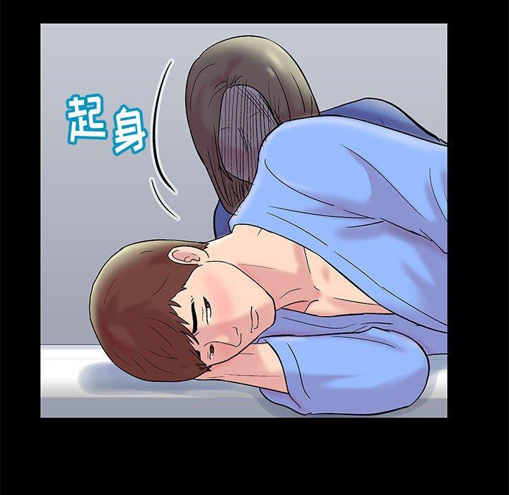 走不出的房间 第 16 话 第38页
