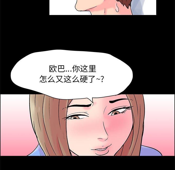 走不出的房间 第 16 话 第56页