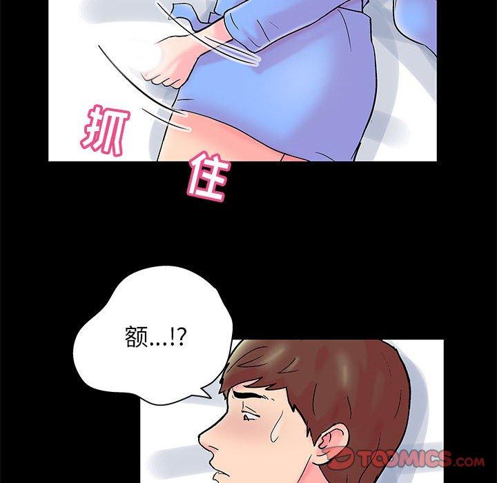 走不出的房间 第 16 话 第55页