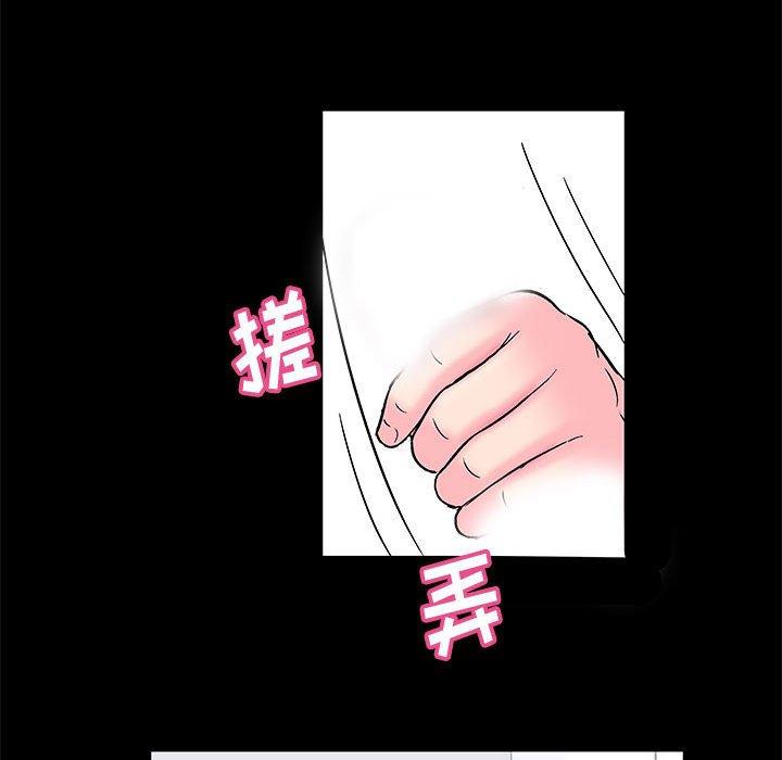 走不出的房间 第 16 话 第58页