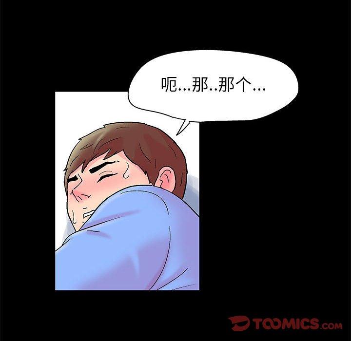 走不出的房间 第 16 话 第57页