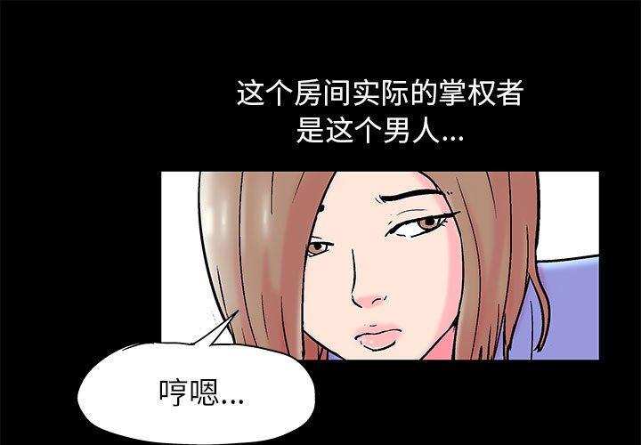 走不出的房间 第 17 话 第1页