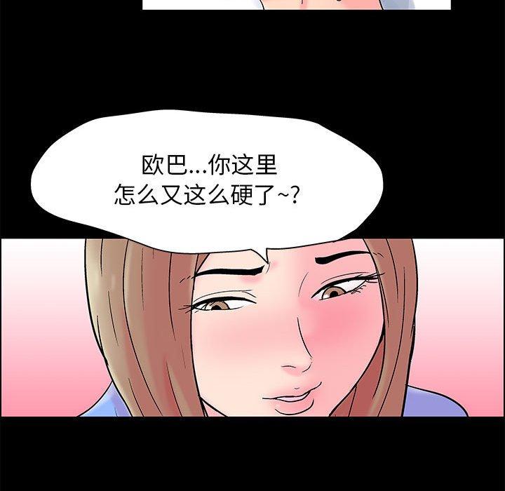 走不出的房间 第 17 话 第9页