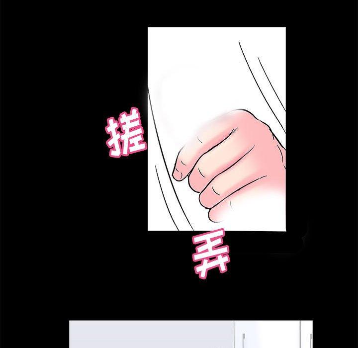 走不出的房间 第 17 话 第11页