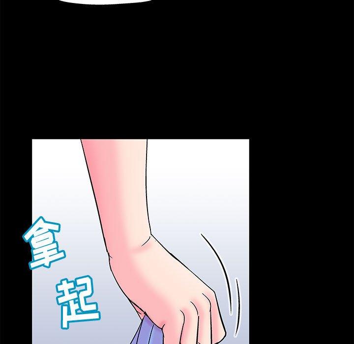 走不出的房间 第 17 话 第41页