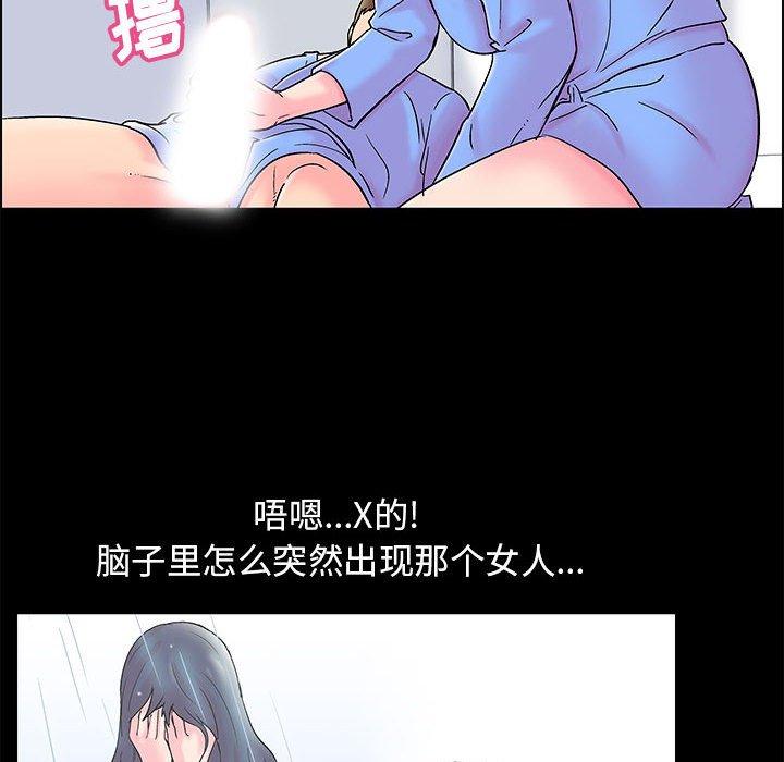 走不出的房间 第 17 话 第21页