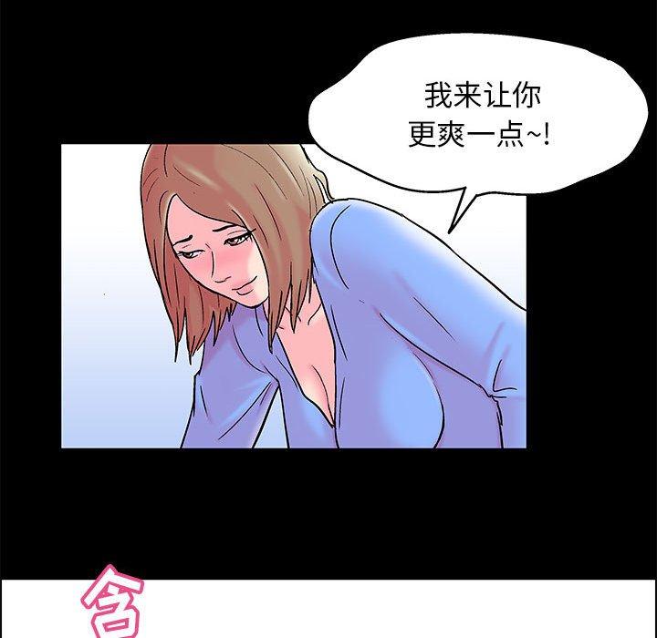 走不出的房间 第 17 话 第24页