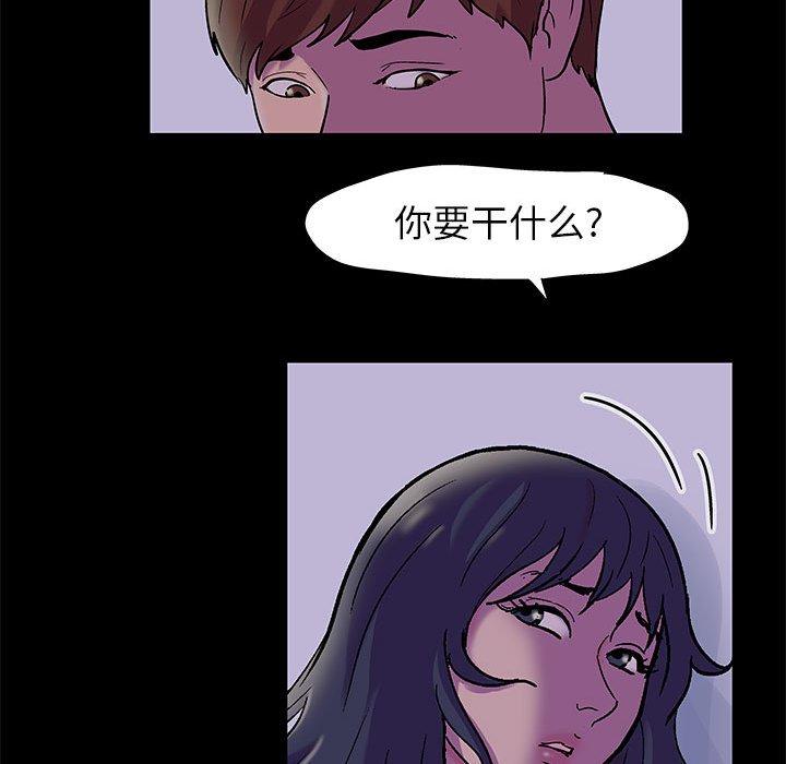 走不出的房间 第 18 话 第20页