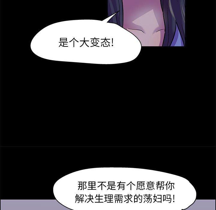 走不出的房间 第 18 话 第24页