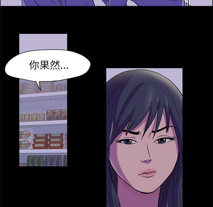 走不出的房间 第 18 话 第23页