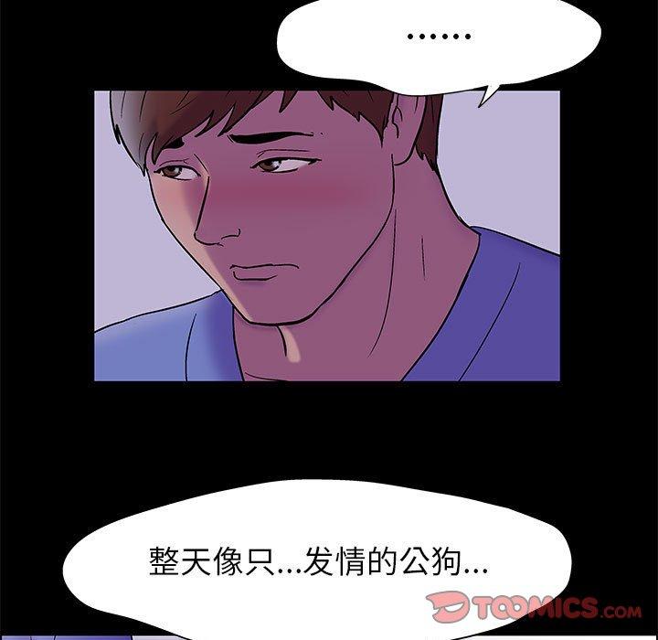 走不出的房间 第 18 话 第26页