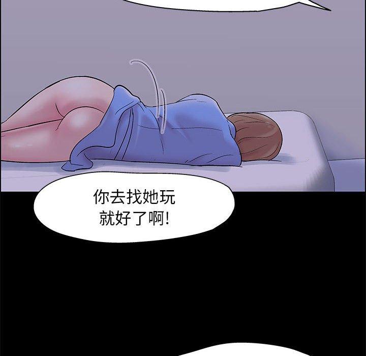 走不出的房间 第 18 话 第25页