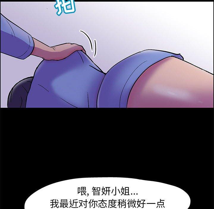 走不出的房间 第 18 话 第29页