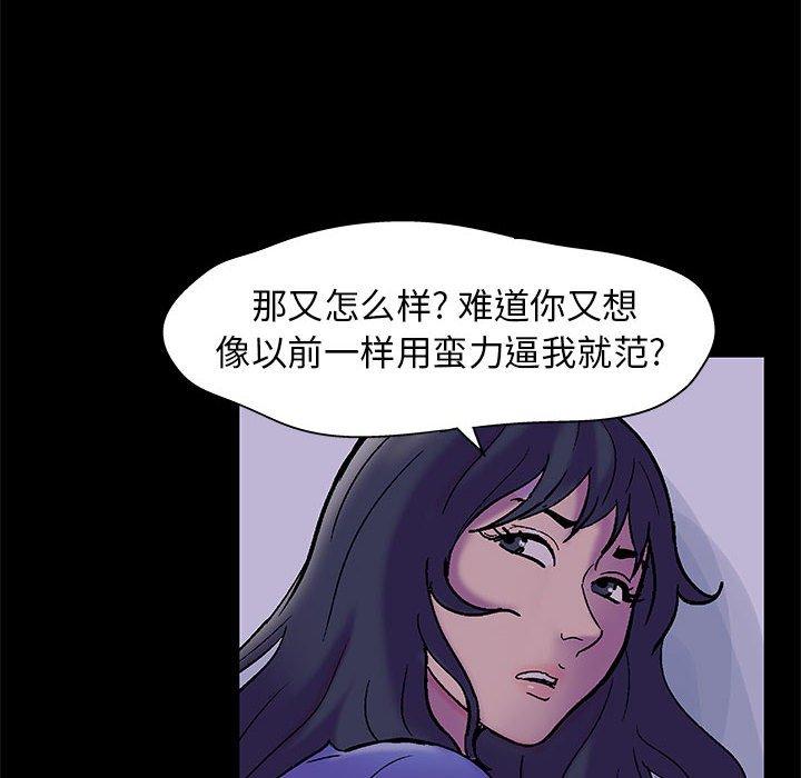 走不出的房间 第 18 话 第31页