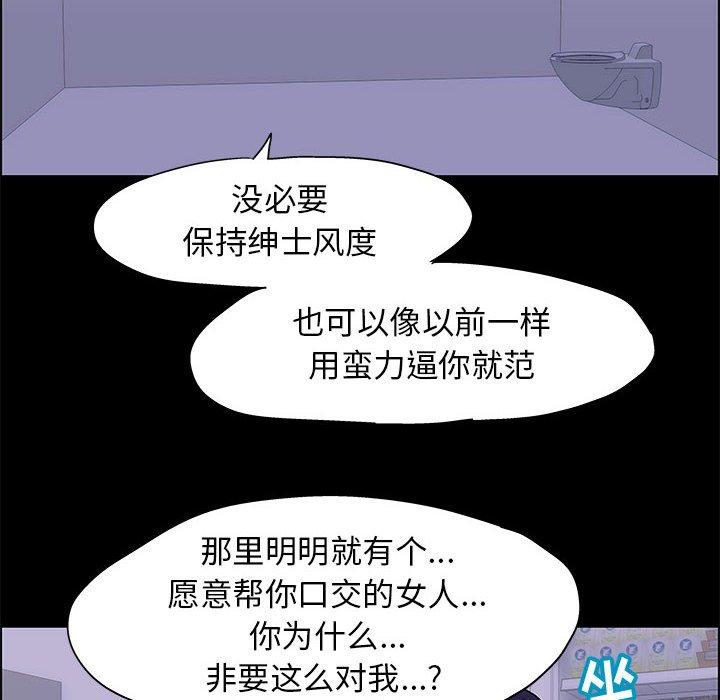 走不出的房间 第 18 话 第33页