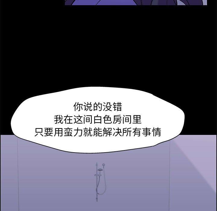 走不出的房间 第 18 话 第32页