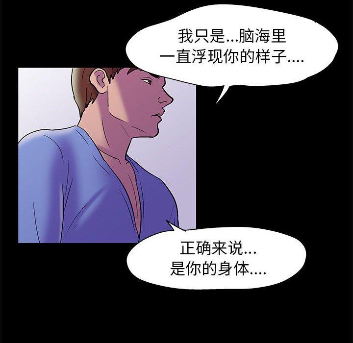 走不出的房间 第 18 话 第35页