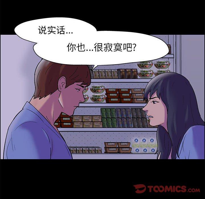 走不出的房间 第 18 话 第38页
