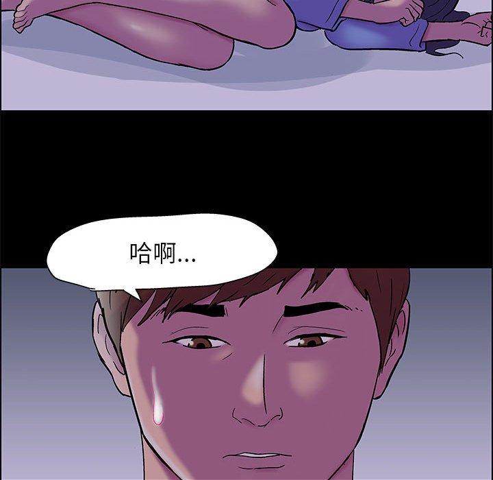 走不出的房间 第 18 话 第13页
