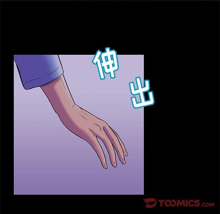 走不出的房间 第 18 话 第14页