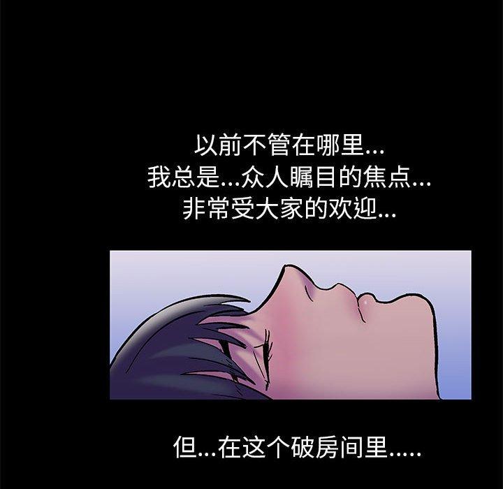走不出的房间 第 18 话 第53页