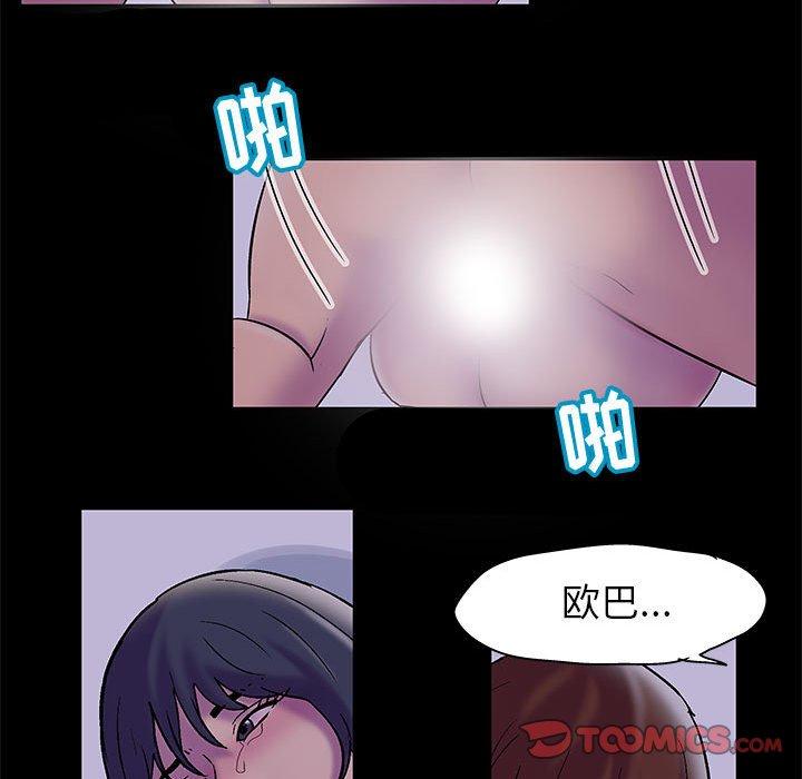 走不出的房间 第 18 话 第62页