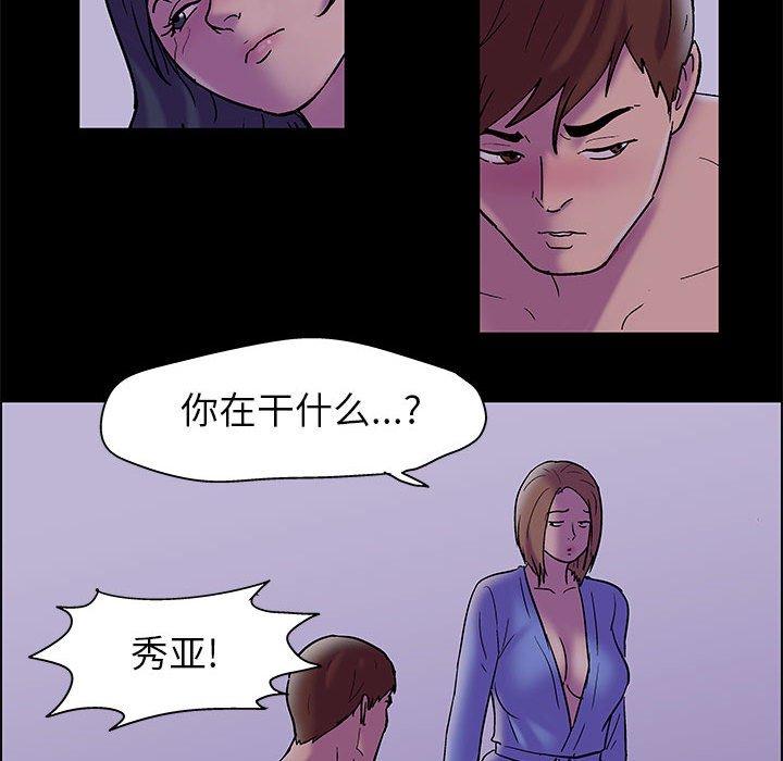 走不出的房间 第 18 话 第63页