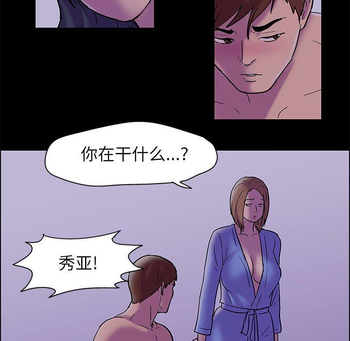 走不出的房间 第 19 话 第11页