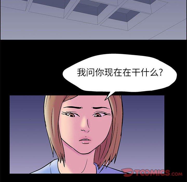 走不出的房间 第 19 话 第14页