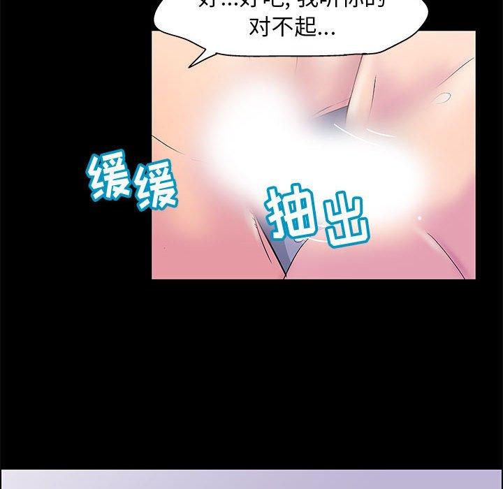 走不出的房间 第 19 话 第20页