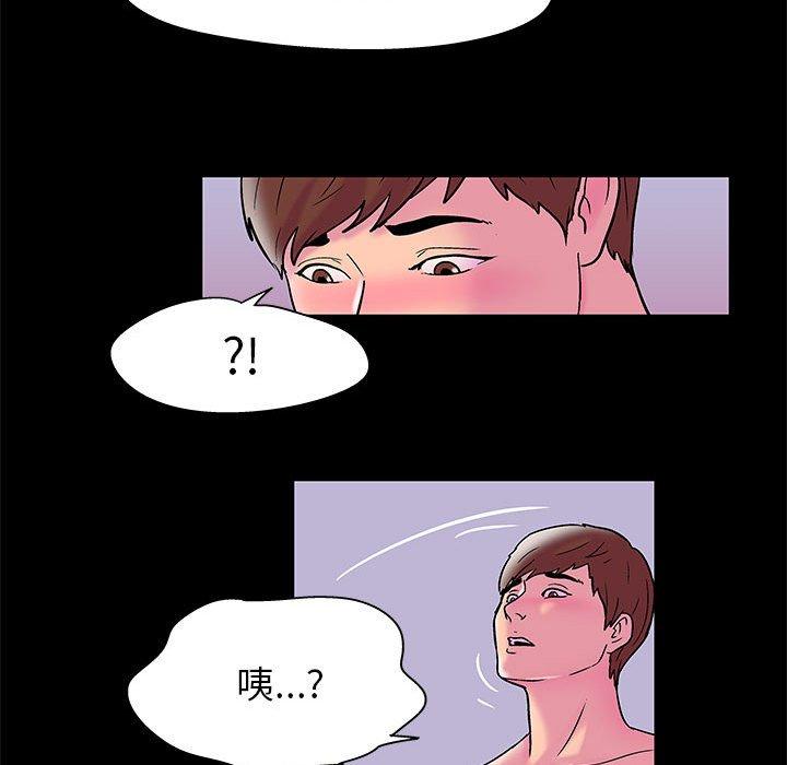 走不出的房间 第 19 话 第24页