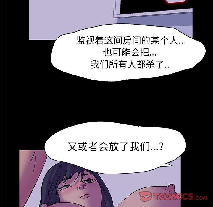 走不出的房间 第 19 话 第6页