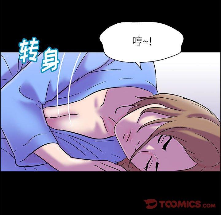 走不出的房间 第 19 话 第46页