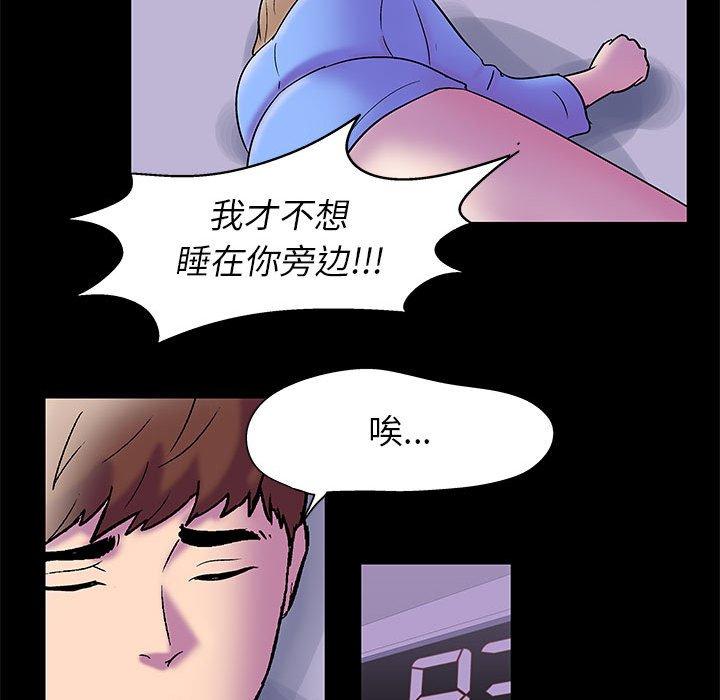走不出的房间 第 19 话 第48页